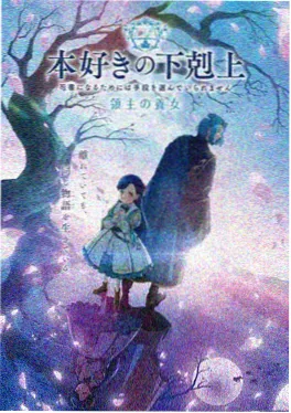 星屑回收站动漫海报