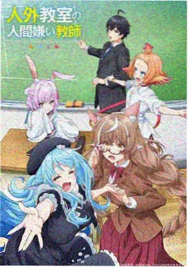 少年与机械鱼动漫海报